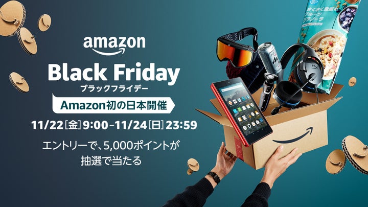 amazonが、日本初となる「ブラックフライデー」を開催