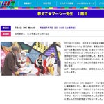 NHK、削除していた田代まさしさん出演回ページを再掲載