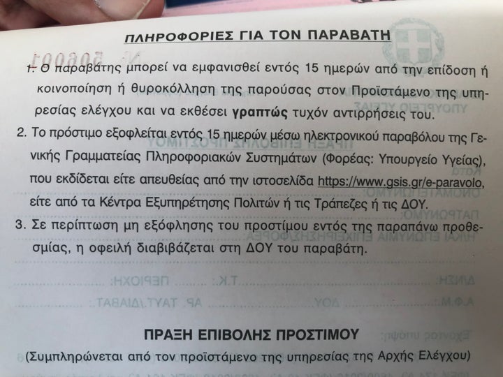 Τα πρόστιμα καραδοκούν για τους παραβάτες.