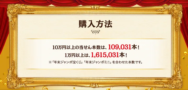 年末ジャンボ宝くじが発売開始 意外と知られていない 連番 バラ 以外の買い方とは 解説 ハフポスト