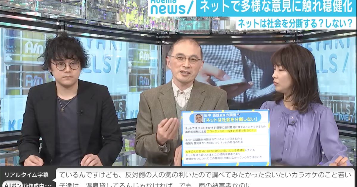 ネットは社会を分断しない の10万人調査 本当なの と大議論 ハフポスト