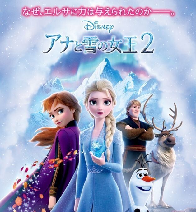 『アナと雪の女王2』10月18日（金） 全国ロードショー配給:ウォルト・ディズニー・ジャパン(c)2019 Disney Enterprises, Inc. All Rights