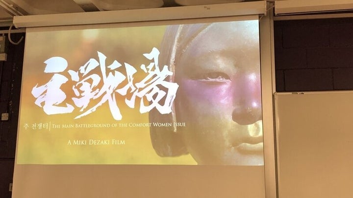 英南部エセックス大学で上映された「主戦場」イベント（筆者撮影）