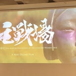 慰安婦問題に迫る映画「主戦場」　英エセックス大学の上映会でデザキ監督が語ったことは