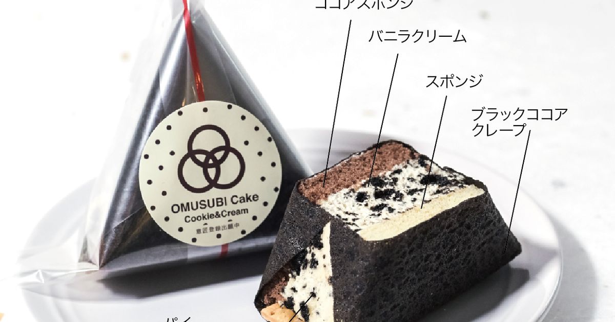 「おむすびケーキ」が東京に初出店。見た目はおむすび、中身は