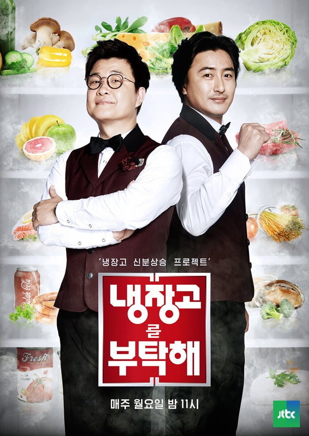 냉장고를