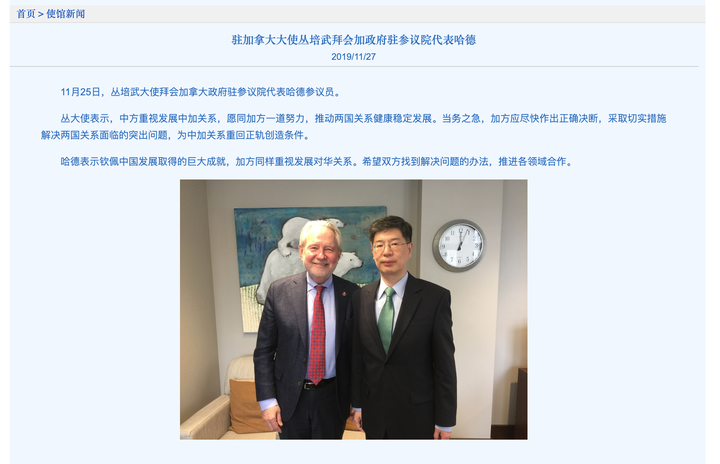Sen. Peter Harder, the government's representative in the Senate and Chinese ambassador to Canada Cong Peiwu pose for a photo dated Nov. 25, 2019. The photo was posted on the Chinese embassy's website.