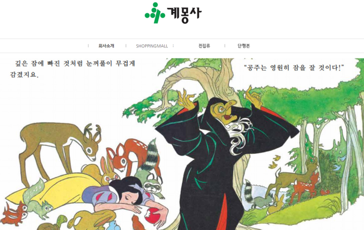계몽사 홍보 이미지