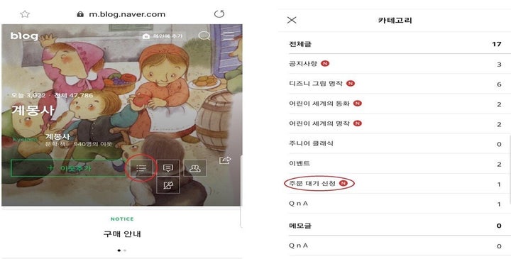 현재 품절로, 계몽사 블로그에서 주문 대기 신청을 받고 있다