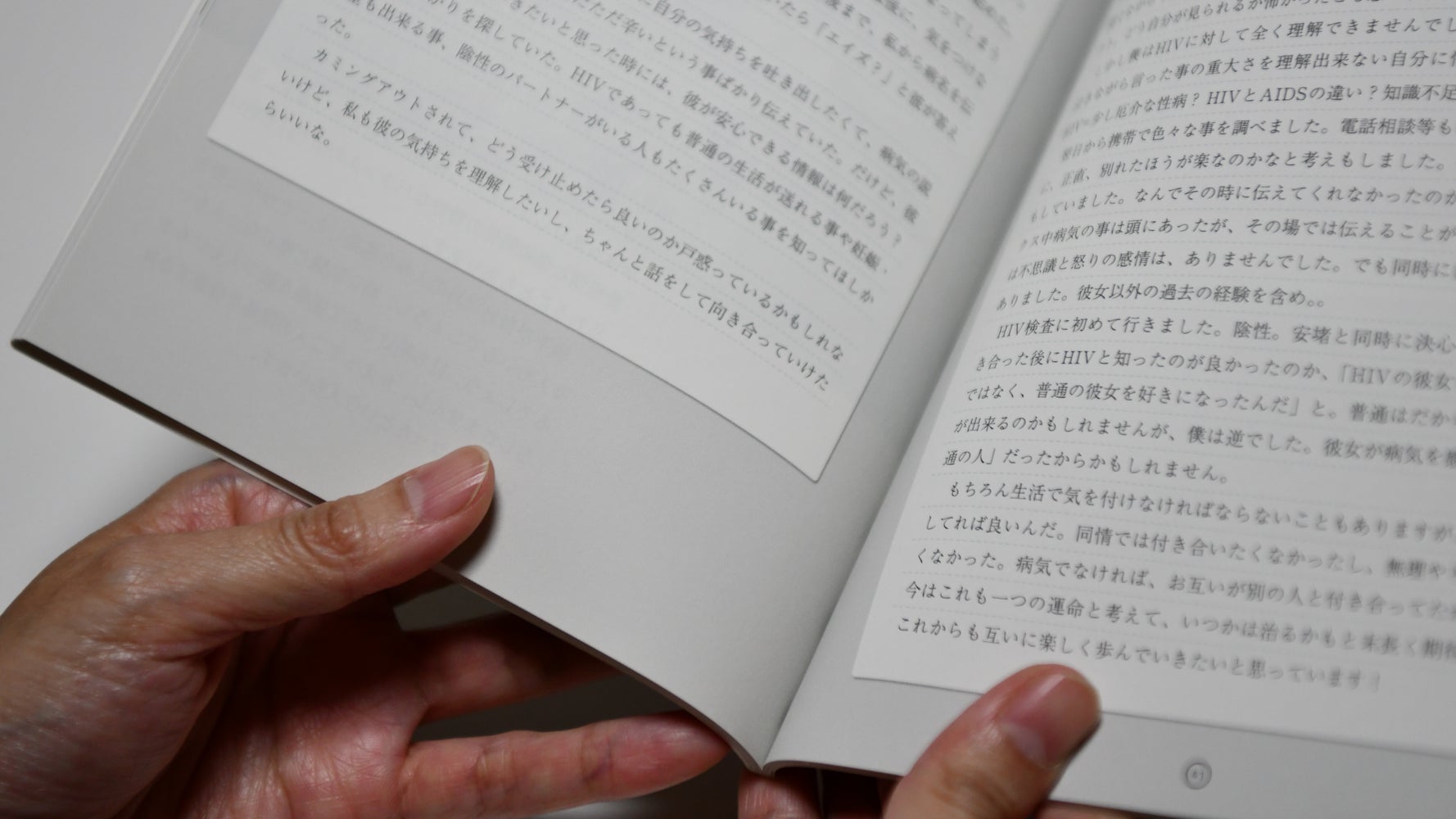 Hivに感染したからって結婚も妊娠もあきらめたくない むしろ恋愛に積極的になれた女性の物語 ハフポスト Hivに感染したからって結婚も妊娠もあきらめたくない むしろ恋愛に積極的になれた女性の物語 ハフポスト