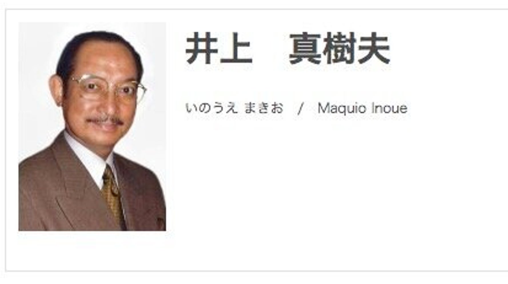 井上真樹夫さん死去 ルパン三世 で2代目 石川五ェ門の声を務める ハフポスト News 井上真樹夫さん死去 ルパン三世 で2代目 石川五ェ門の声を務める ハフポスト News