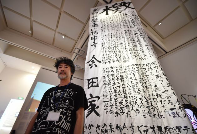 東京都現代美術館の企画展「子供展」で撤去の要請があった作品『檄』＝2015年7月