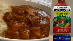 野菜ジュースで作るカレー。本当に美味しいのか、作ってみた ⇒