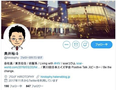 男性が「奥井裕斗」名で開設しているTwitterのアカウント