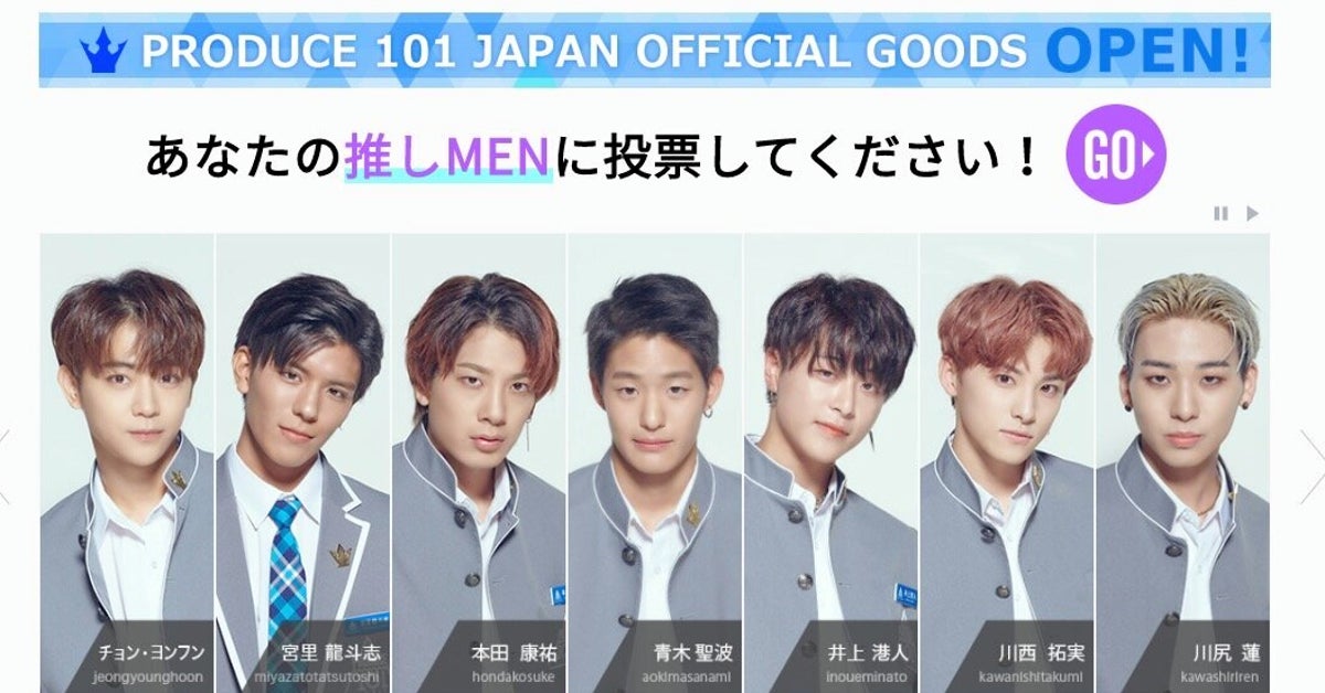 Produce 101 Japan 韓国の参加者が相次いで辞退 運営がsnsの誹謗中傷にマナー呼びかけ ハフポスト Produce 101 Japan 韓国の参加者が相次いで辞退 運営がsnsの誹謗中傷にマナー呼びかけ ハフポスト