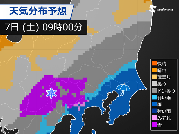 天気の予想 7日(土)9時