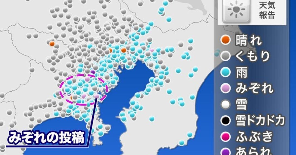 横浜で初雪観測 東京でも「みぞれ」の可能性 | ハフポスト NEWS