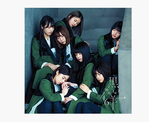 欅坂46、シングルの発売延期を運営会社が発表。「制作を進める上でより