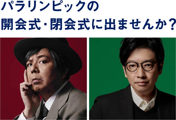 Keraさん 小林賢太郎さんとはどんな人 パラリンピック開 閉会式の演出に決定 ハフポスト Keraさん 小林賢太郎さんとはどんな人 パラリンピック開 閉会式の演出に決定 ハフポスト