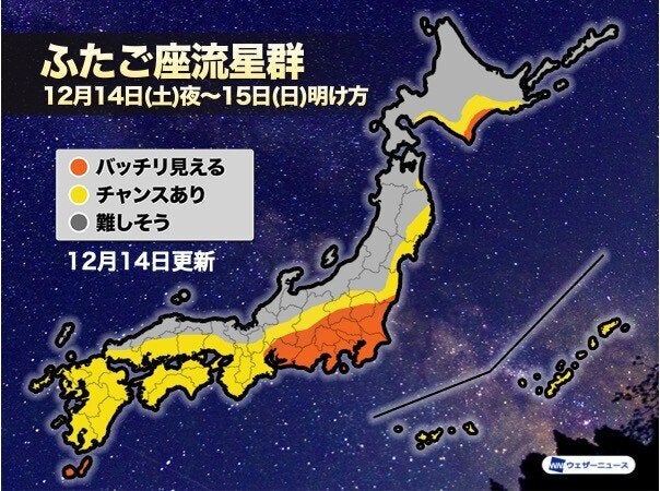 ふたご座流星群の活動 14日夜がピークに ハフポスト News ふたご座流星群の活動 14日夜がピークに ハフポスト News