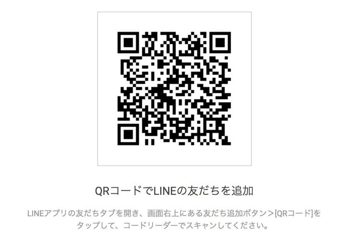 LINEダイジェスト購読はこちらのQコードからお願いします