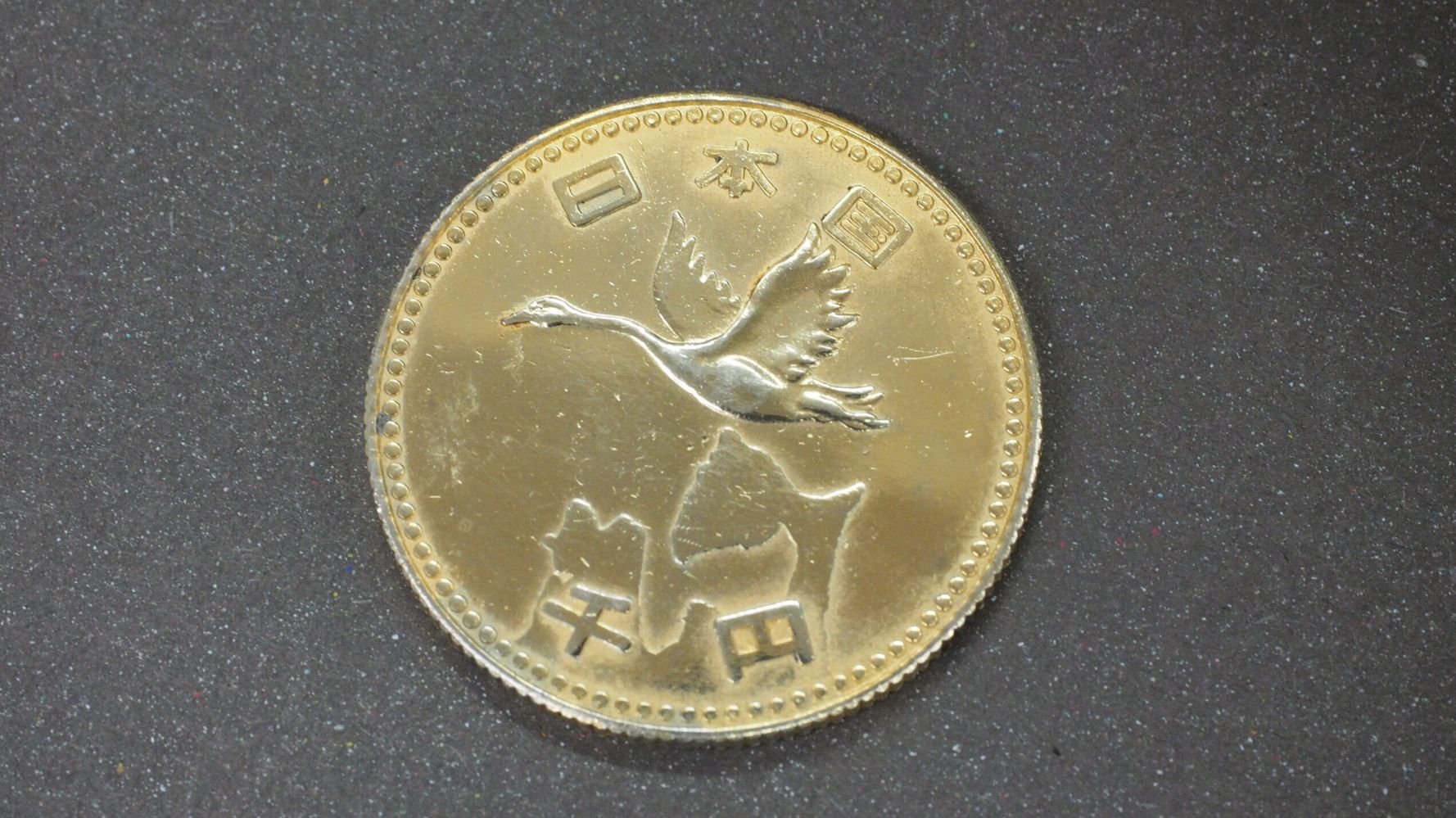 日本国 千円」と刻印された謎のメダル。その正体を探ってみたが、全く