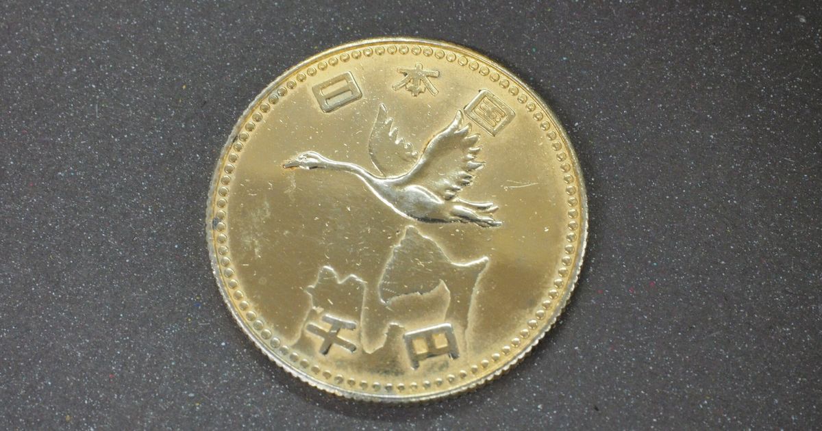 日本国 千円 と刻印された謎のメダル その正体を探ってみたが 全く分からなかった ハフポスト