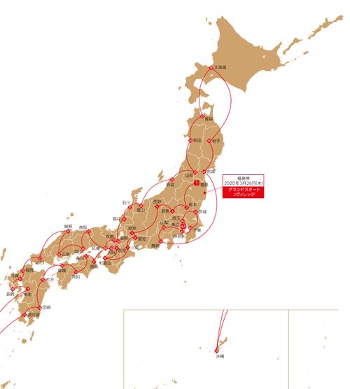 札幌オリンピック 聖火ランナーユニフォーム 心地よく