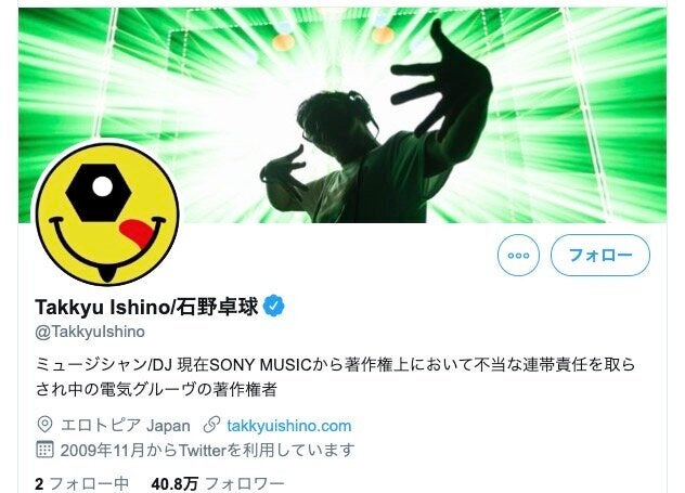 石野卓球さんのTwitterから（現在は文言は変更されている）。