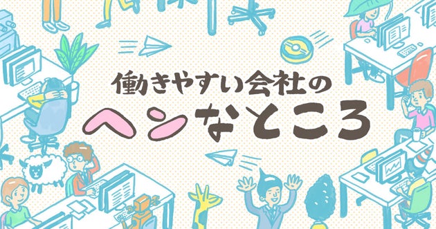 寝坊してしまった 上司に怒られる と思いきや 嘘をつかなかったことを褒められた サイボウズ式 ハフポスト