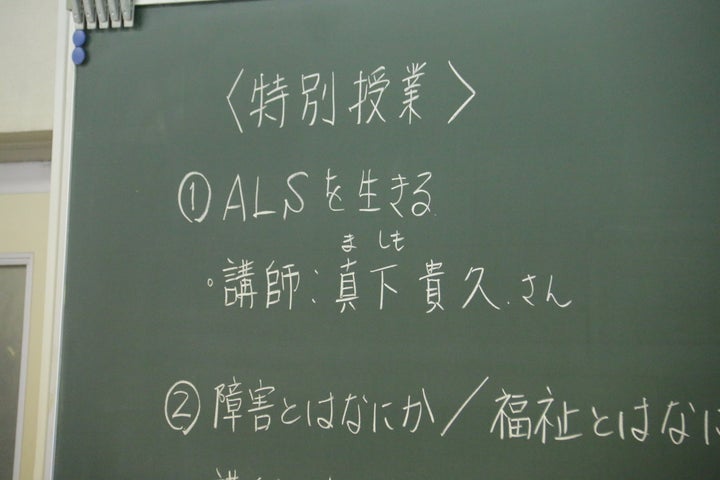 真下さんによる特別授業は、政治経済の時間に行われた。