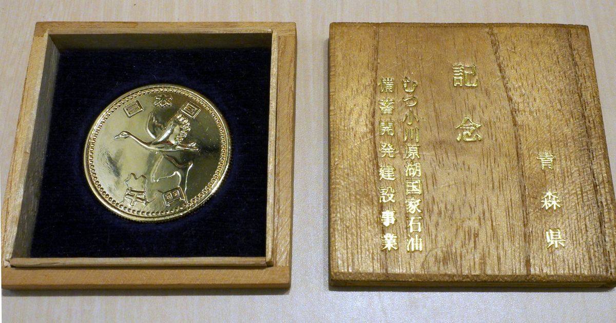 記念硬貨のような“謎のメダル”新たに見つかる。80年代前半に「青森県内 
