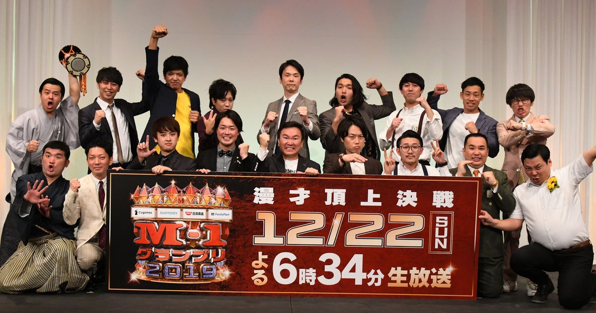 M 1グランプリ の決勝進出者は 敗者復活組は和牛に決定 Update ハフポスト
