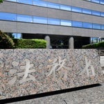 男1人を死刑執行　森雅子法相の就任後初「重大な犯罪を犯したものには死刑もやむを得ない」