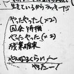 総務省キャリア官僚男性の自殺、労災認定に　遺品に「残業確実」の歌