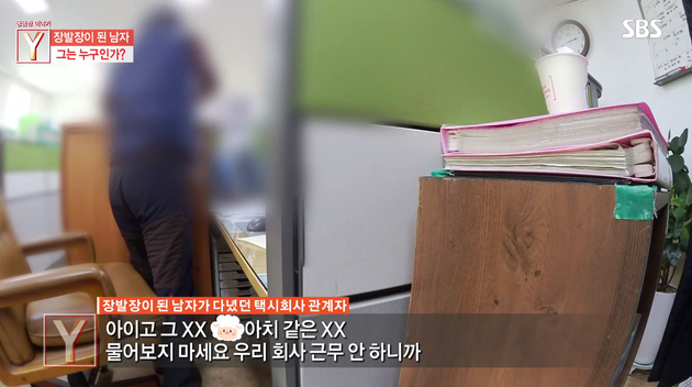 이씨가 근무했던 택시회사의 관계자는 이씨가 퇴사한 이유와 관련해 