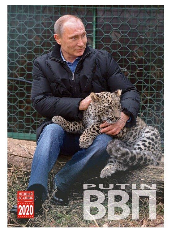 プーチン氏の2020年のカレンダーの一種