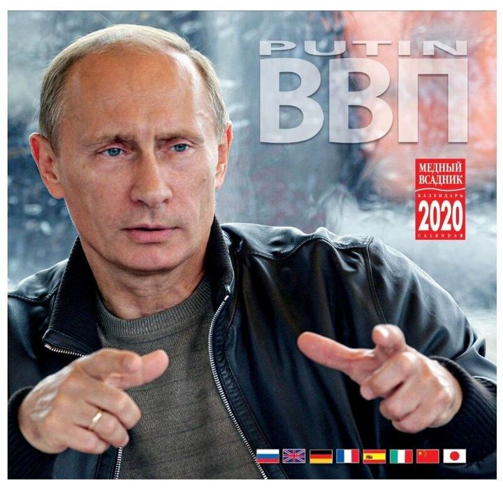 2020年のプーチン氏のカレンダー