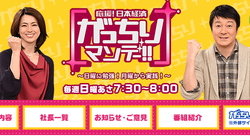 実在しない「千葉県幕張市」をテレビ放送