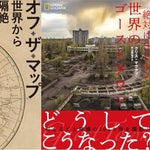 「知られざる世界」を堪能できる5冊の本。ハフポスト記者のオススメは…