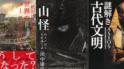 「知られざる世界」を堪能できる5冊の本。ハフポスト記者のオススメは…