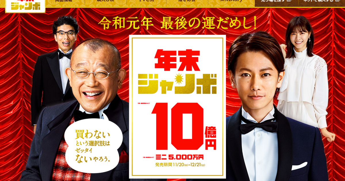 第 818 回 全国 自治 宝くじ 宝くじ 回 全国 自治 第 818