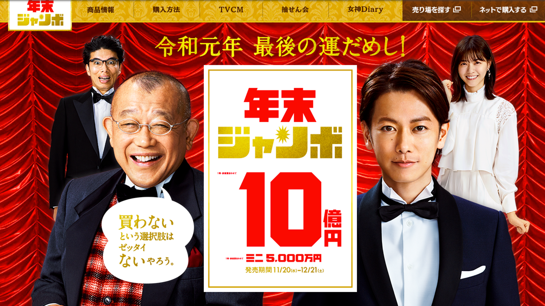 年末ジャンボ宝くじ 19 当選番号一覧 ハフポスト 年末ジャンボ宝くじ 19 当選番号一覧 ハフポスト