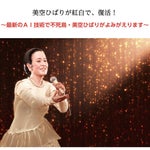 「AI美空ひばり」が紅白出場　過去にはhideなども…テクノロジーの力で“蘇った”スターたち