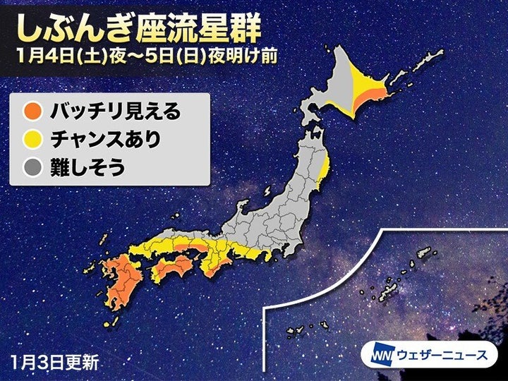 しぶんぎ座流星群