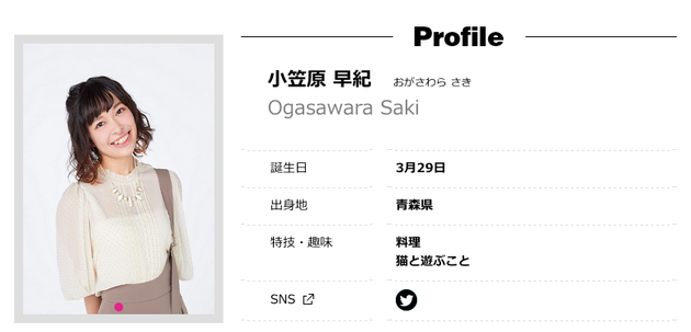 声優の小笠原早紀さんが結婚報告 つらい時も側で支えてくれた優しい方 ハフポスト