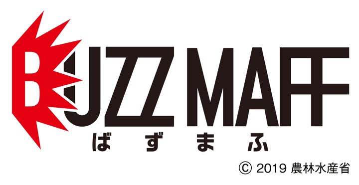 農林水産省が開設したYouTubeチャンネル「BUZZMAFF」