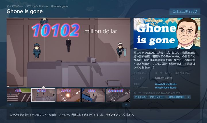 Steamの「Ghone is gone」の紹介ページより