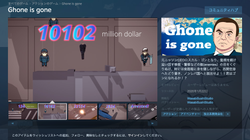 「楽器箱に身を隠して脱出せよ」カルロス・ゴーン被告をモデルにした“不謹慎ゲーム”が発表される。