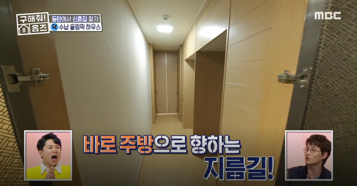 MBC '구해줘! 홈즈'